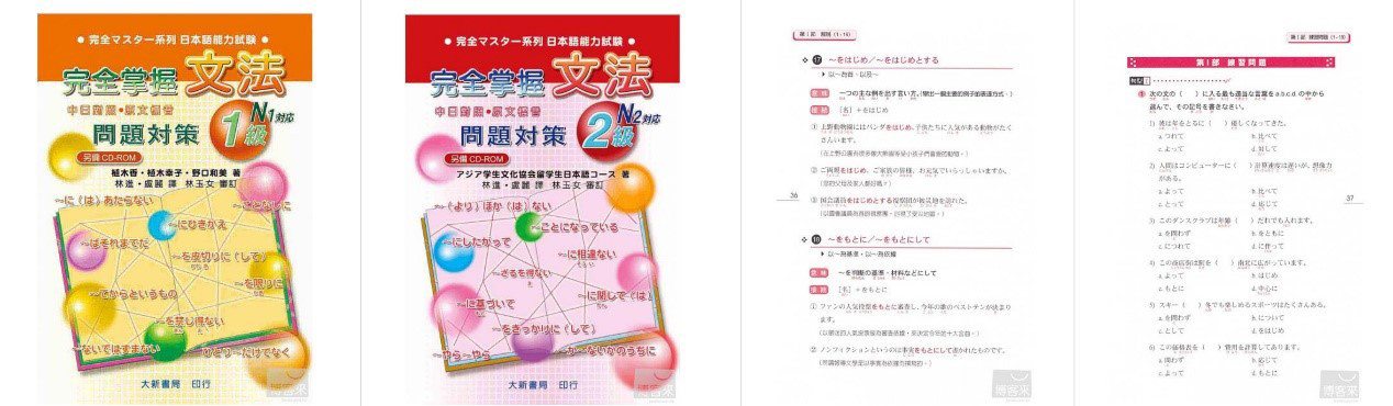 用實用的文法書學習