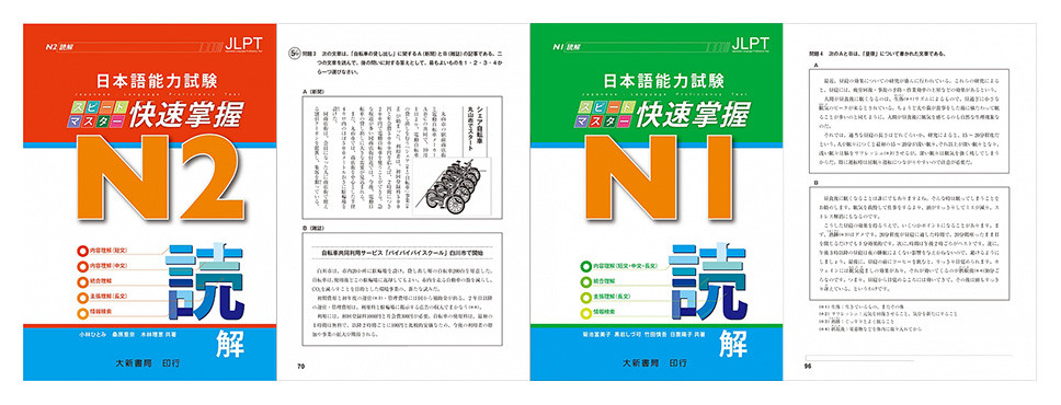 用讀解題本熟悉閱讀文章